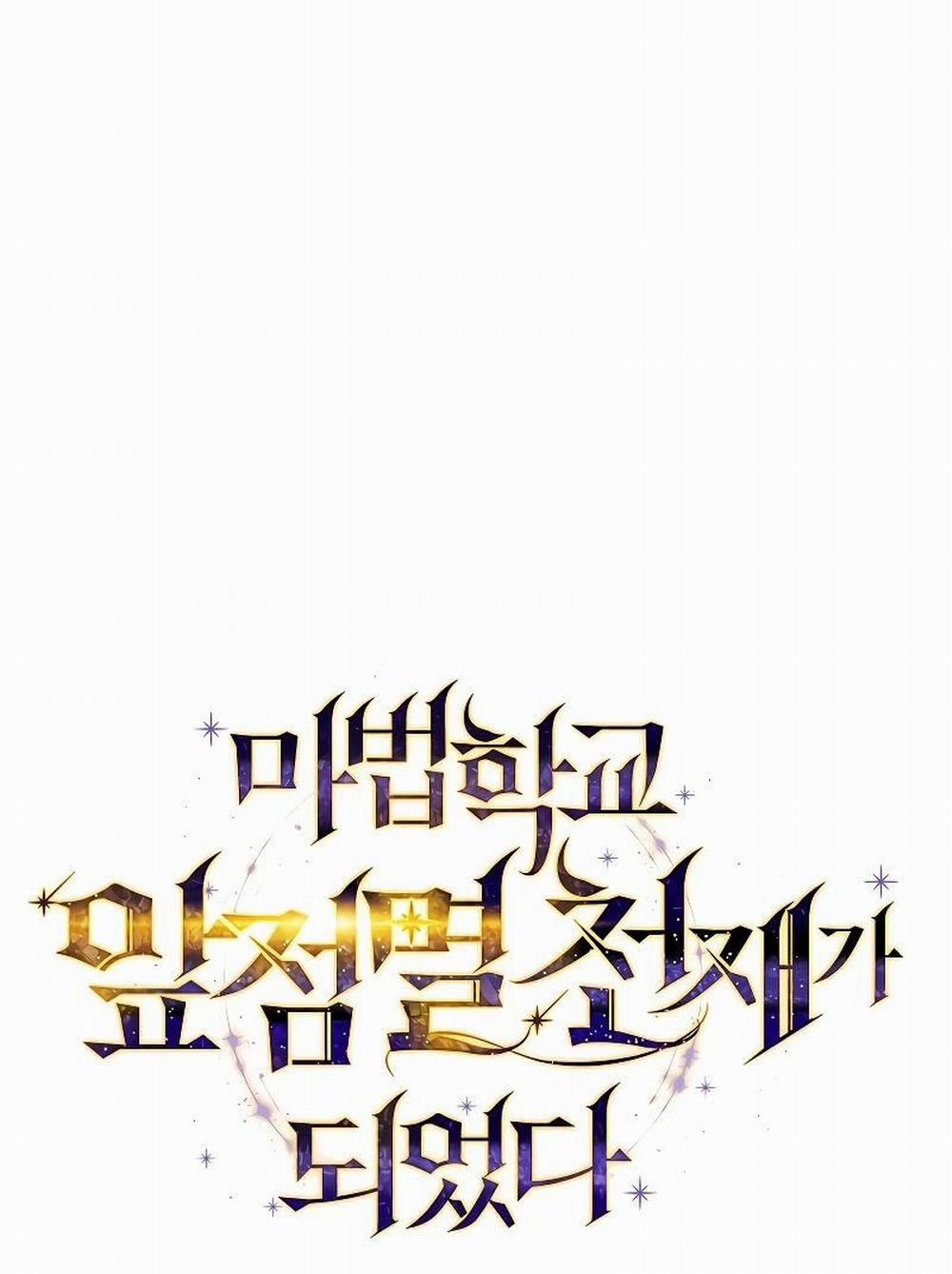 Trở Thành Thiên Tài Tốc Biến Của Học Viện Ma Pháp 3 trang 10