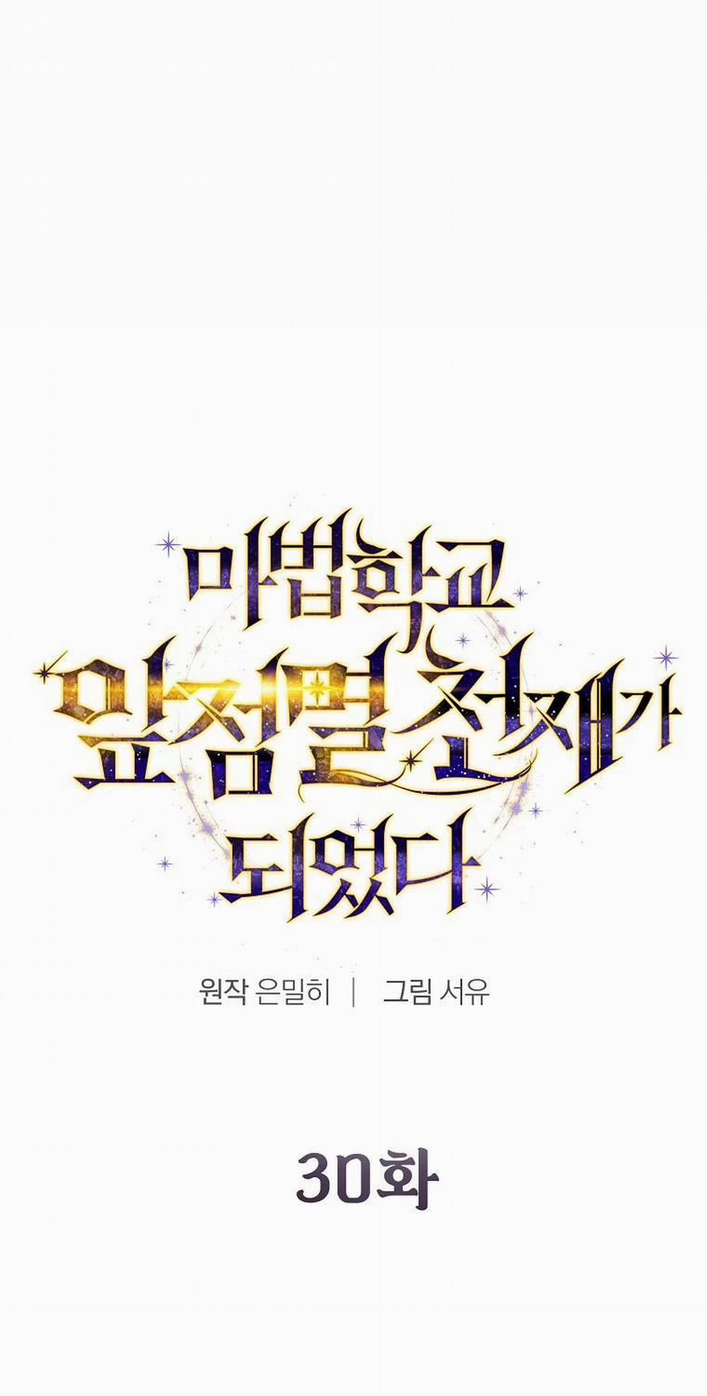 Trở Thành Thiên Tài Tốc Biến Của Học Viện Ma Pháp 30 trang 20