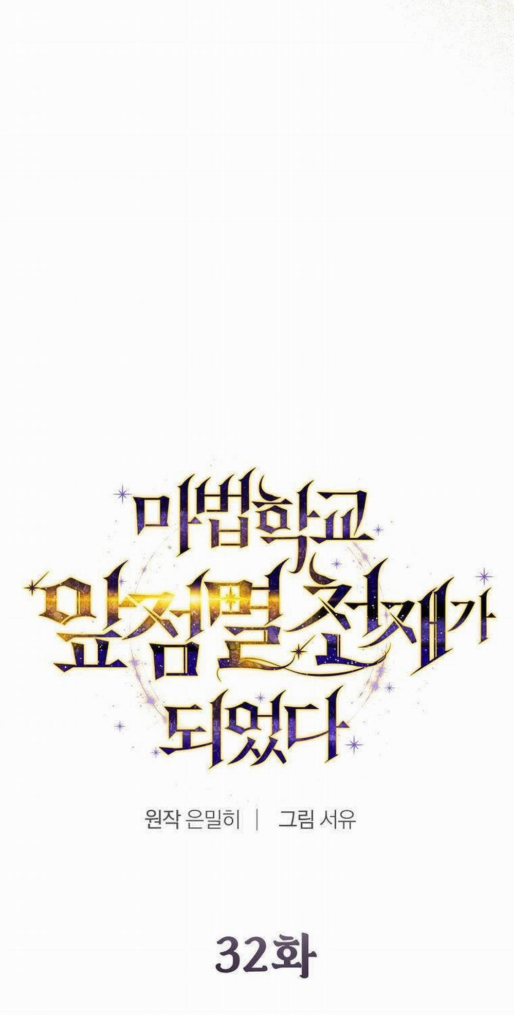 Trở Thành Thiên Tài Tốc Biến Của Học Viện Ma Pháp 32 trang 15