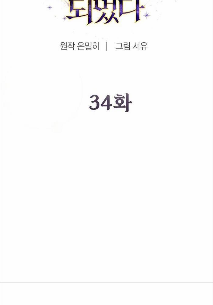 Trở Thành Thiên Tài Tốc Biến Của Học Viện Ma Pháp 34 trang 41