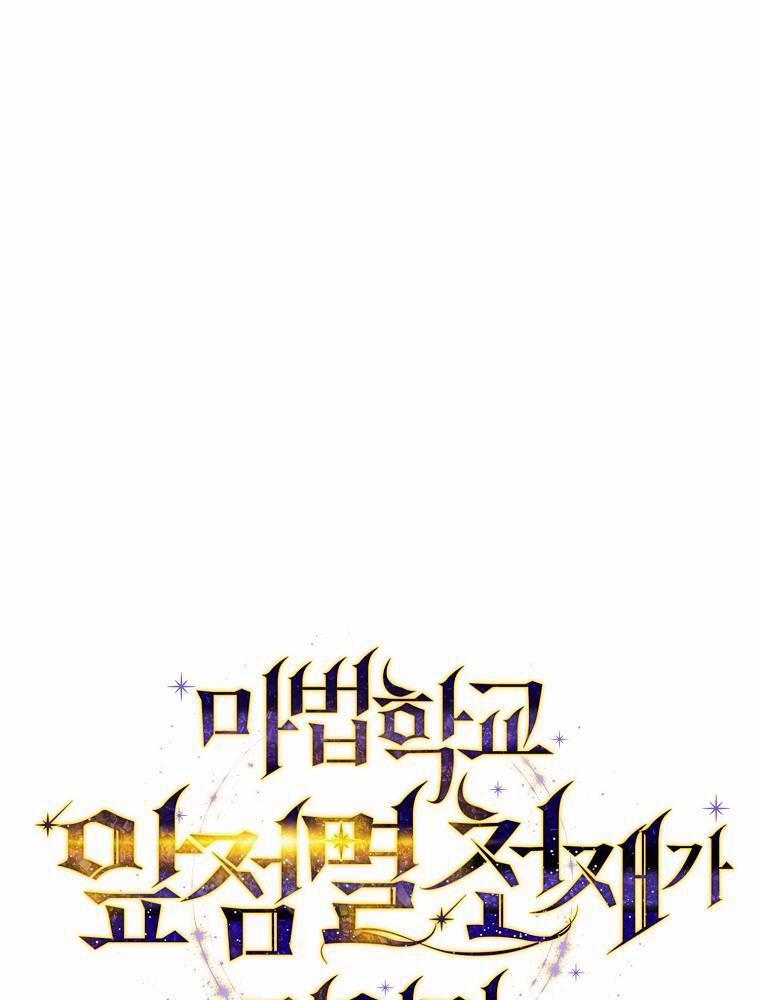 Trở Thành Thiên Tài Tốc Biến Của Học Viện Ma Pháp 35 trang 26