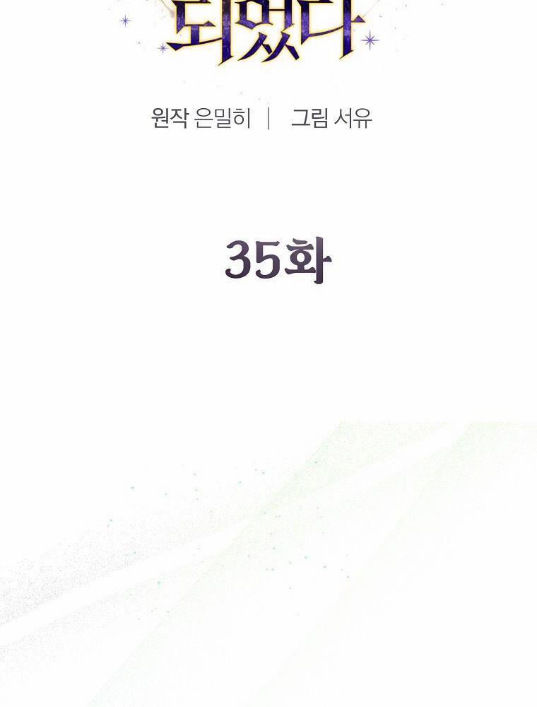 Trở Thành Thiên Tài Tốc Biến Của Học Viện Ma Pháp 35 trang 27