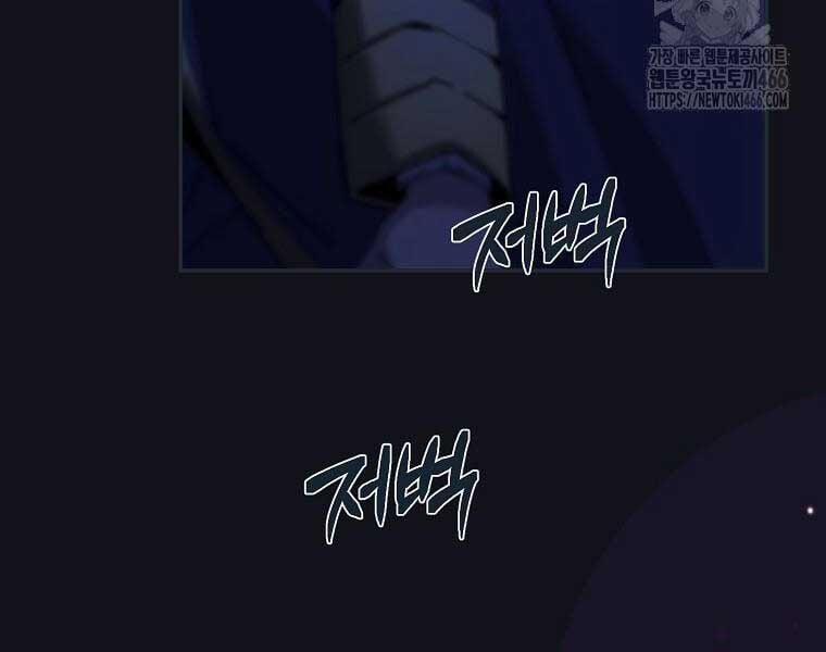 Trở Thành Thiên Tài Tốc Biến Của Học Viện Ma Pháp 44 trang 117