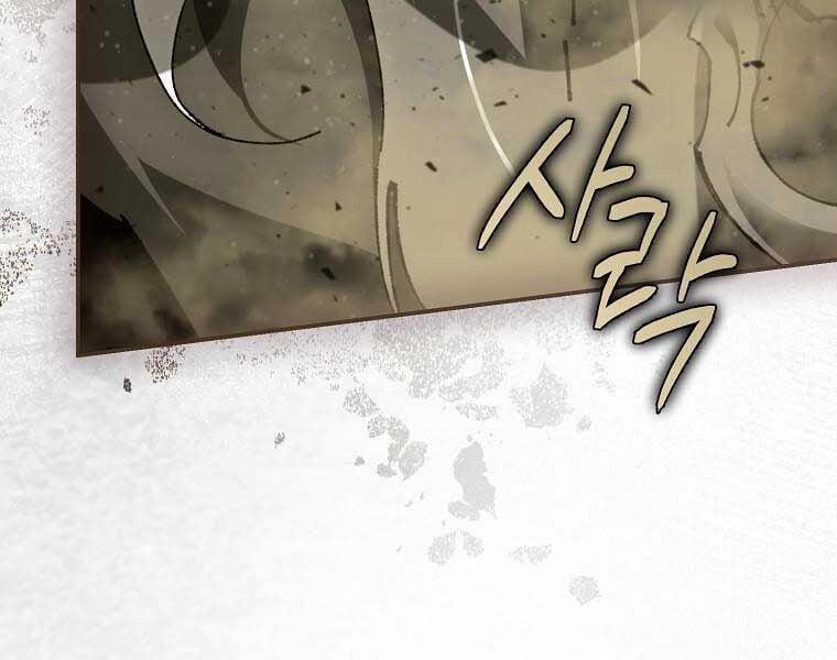 Trở Thành Thiên Tài Tốc Biến Của Học Viện Ma Pháp 44 trang 207