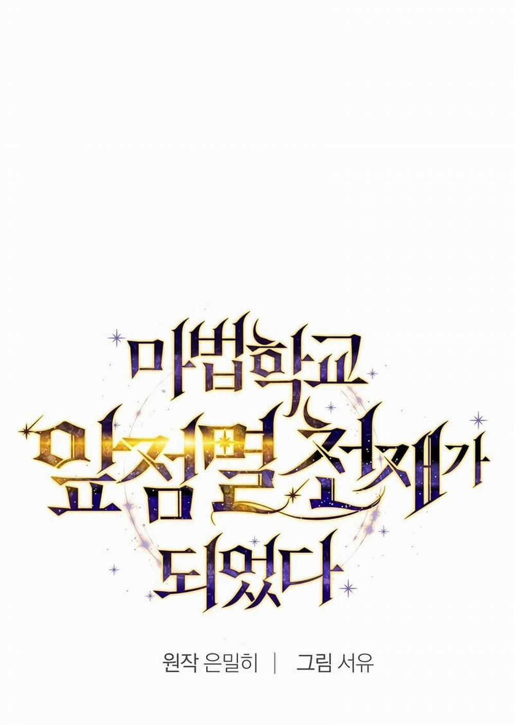 Trở Thành Thiên Tài Tốc Biến Của Học Viện Ma Pháp 6 trang 8