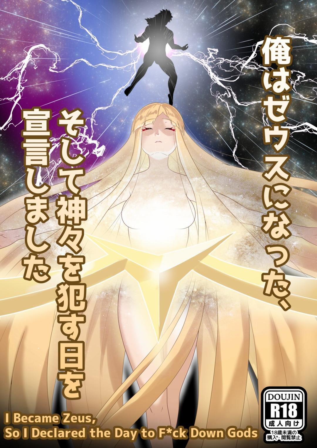 Trở thành Zeus, tôi tuyên bố Ngày Chịch Các Nữ Thần Oneshot trang 1