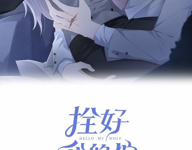 Trói Chặt Lang Nhân 9 trang 30