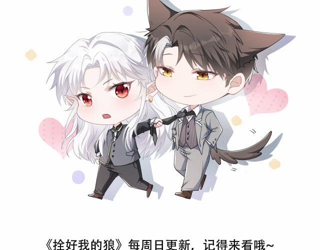 Trói Chặt Lang Nhân 9 trang 95