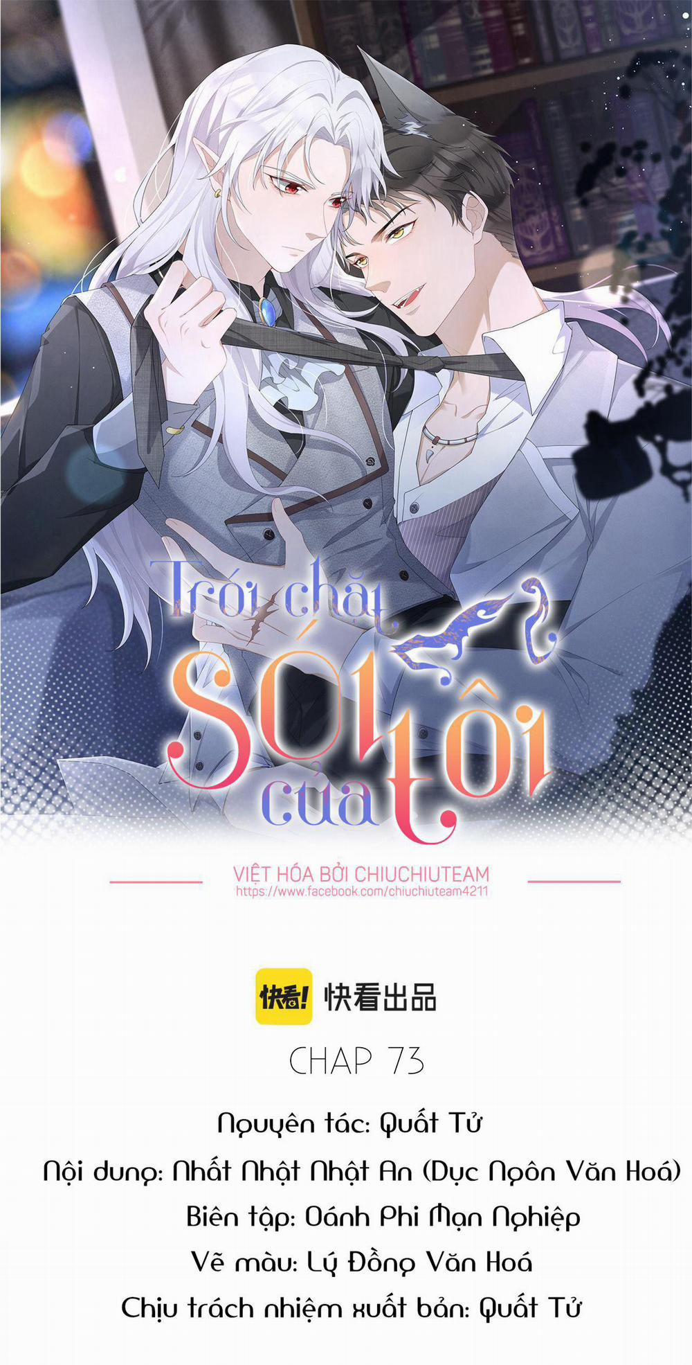 Trói Chặt Sói Của Tôi 73 trang 0