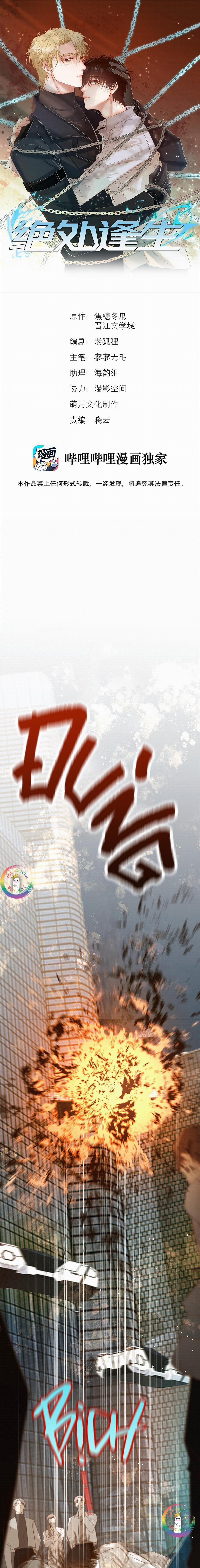 Trỗi Dậy Từ Tro Tàn 59 trang 1