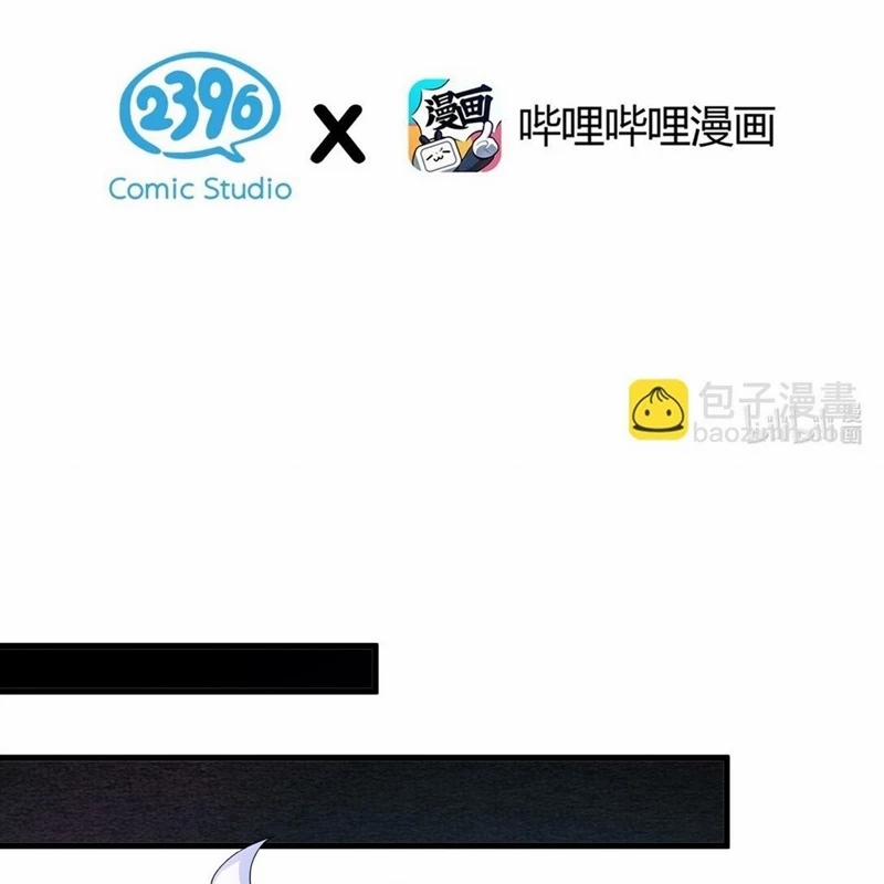 Trời Sinh Mị Cốt, Ta Bị Đồ Nhi Yandere Để Mắt Tới 38 trang 3