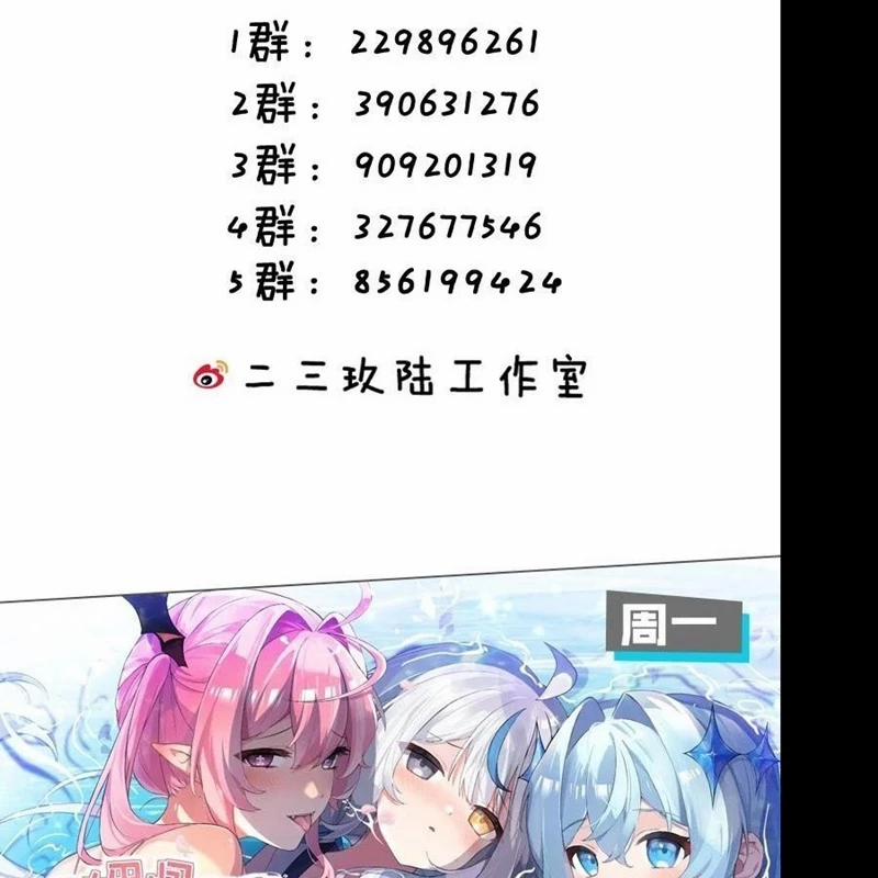 Trời Sinh Mị Cốt, Ta Bị Đồ Nhi Yandere Để Mắt Tới 39 trang 107