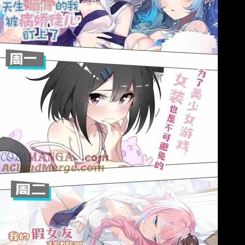 Trời Sinh Mị Cốt, Ta Bị Đồ Nhi Yandere Để Mắt Tới 39 trang 108