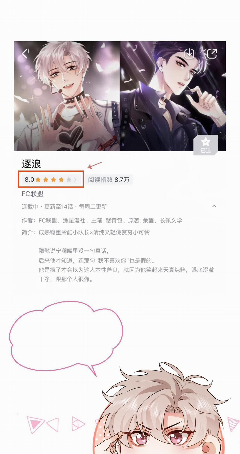 Trôi Theo Làn Sóng 23 trang 22