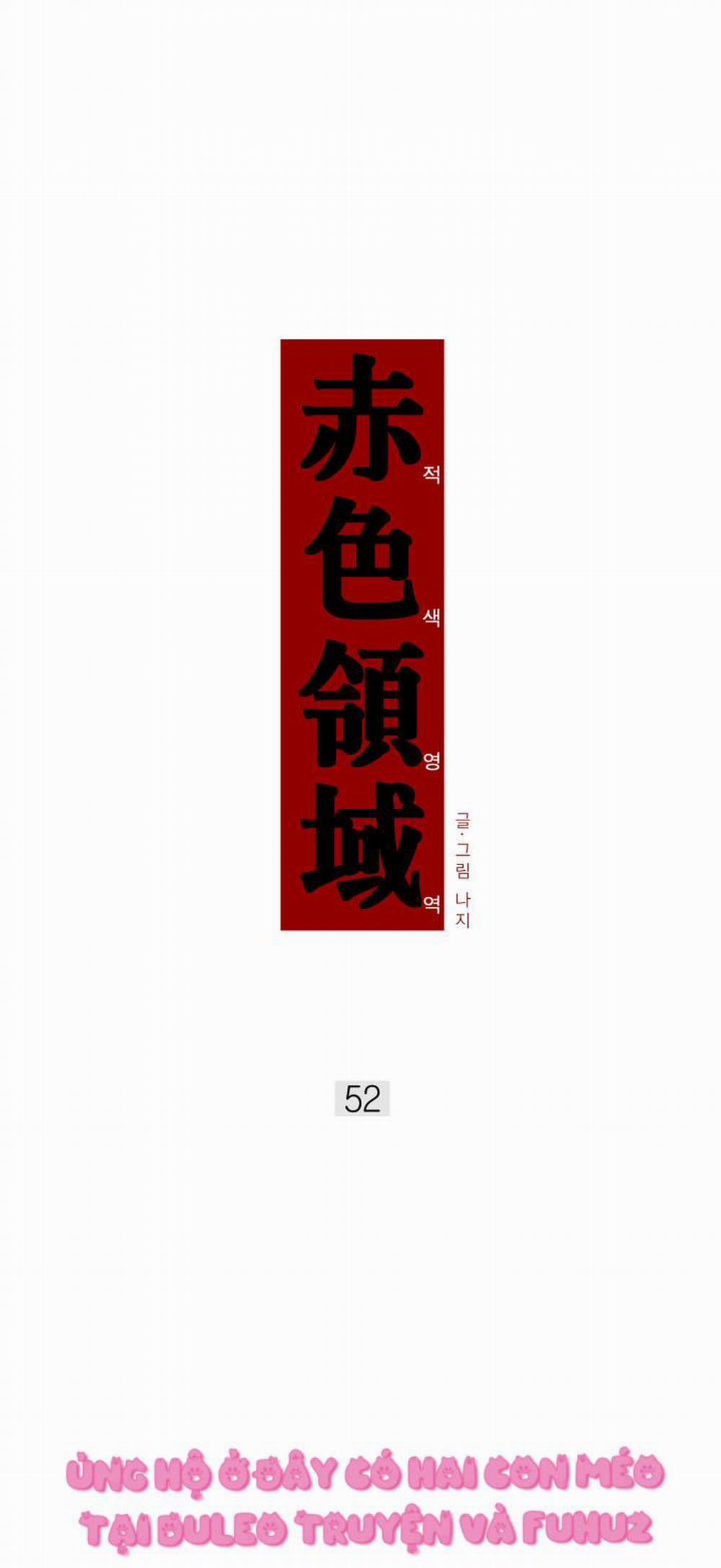 Trong Căn Phòng Riêng 52 trang 10