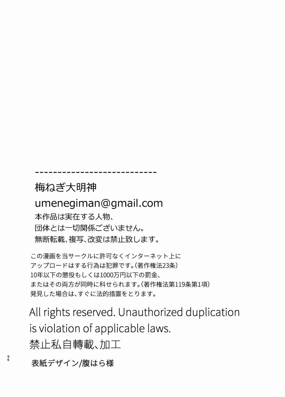 Trông em thảm hại như này lại đáng yêu vl Brừm trang 55