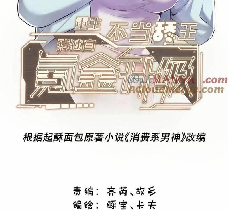 Trọng Sinh Không Làm Chạn Vương, Tôi Một Mình Nạp Game Thăng Cấp 109 trang 1