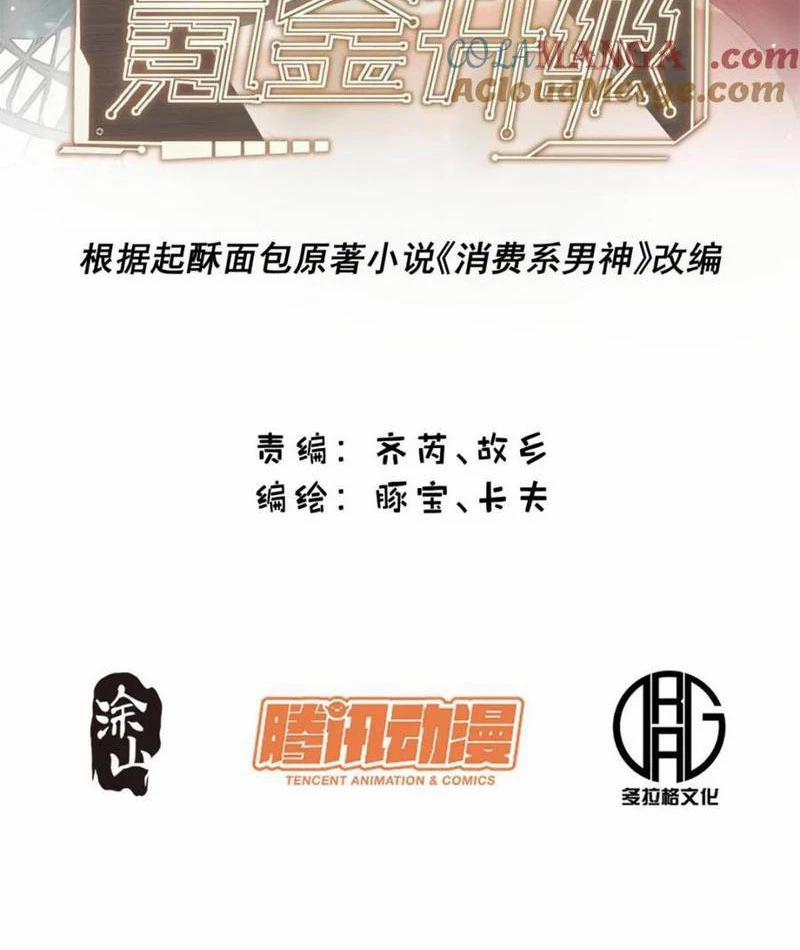 Trọng Sinh Không Làm Chạn Vương, Tôi Một Mình Nạp Game Thăng Cấp 122 trang 1