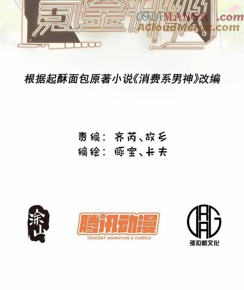 Trọng Sinh Không Làm Chạn Vương, Tôi Một Mình Nạp Game Thăng Cấp 128 trang 1