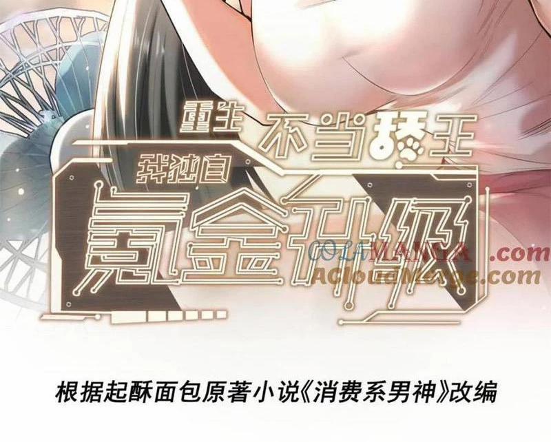 Trọng Sinh Không Làm Chạn Vương, Tôi Một Mình Nạp Game Thăng Cấp 137 trang 1