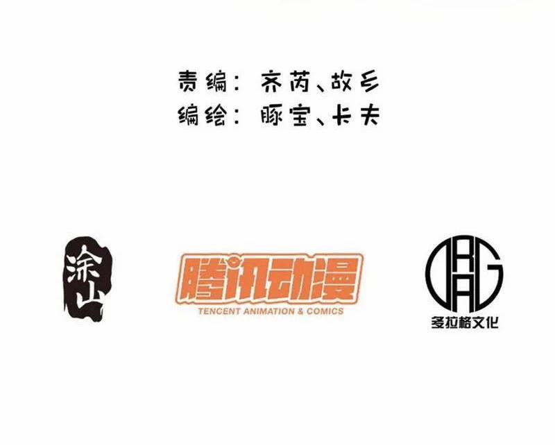 Trọng Sinh Không Làm Chạn Vương, Tôi Một Mình Nạp Game Thăng Cấp 137 trang 2