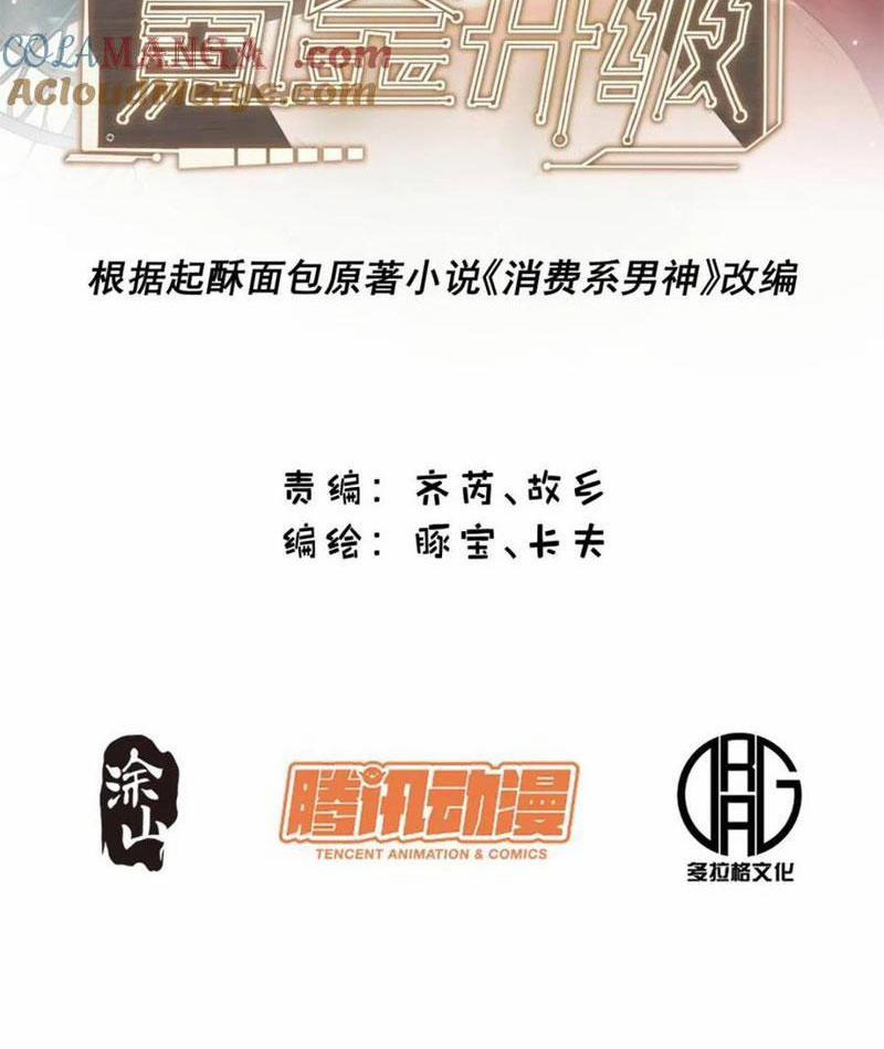 Trọng Sinh Không Làm Chạn Vương, Tôi Một Mình Nạp Game Thăng Cấp 142 trang 1