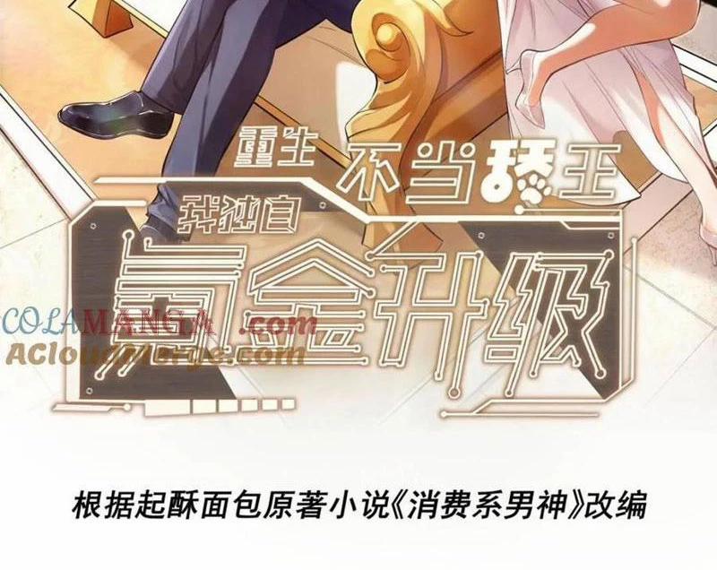 Trọng Sinh Không Làm Chạn Vương, Tôi Một Mình Nạp Game Thăng Cấp 145 trang 1