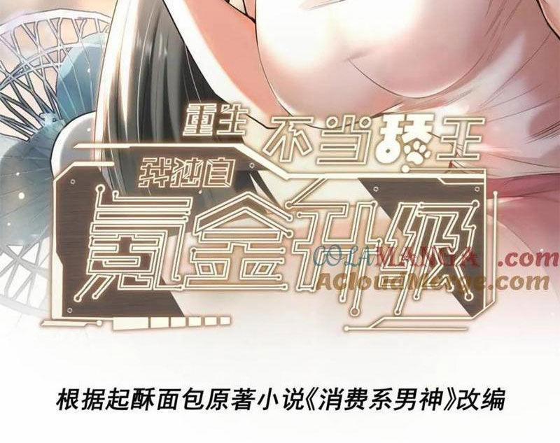 Trọng Sinh Không Làm Chạn Vương, Tôi Một Mình Nạp Game Thăng Cấp 152 trang 1