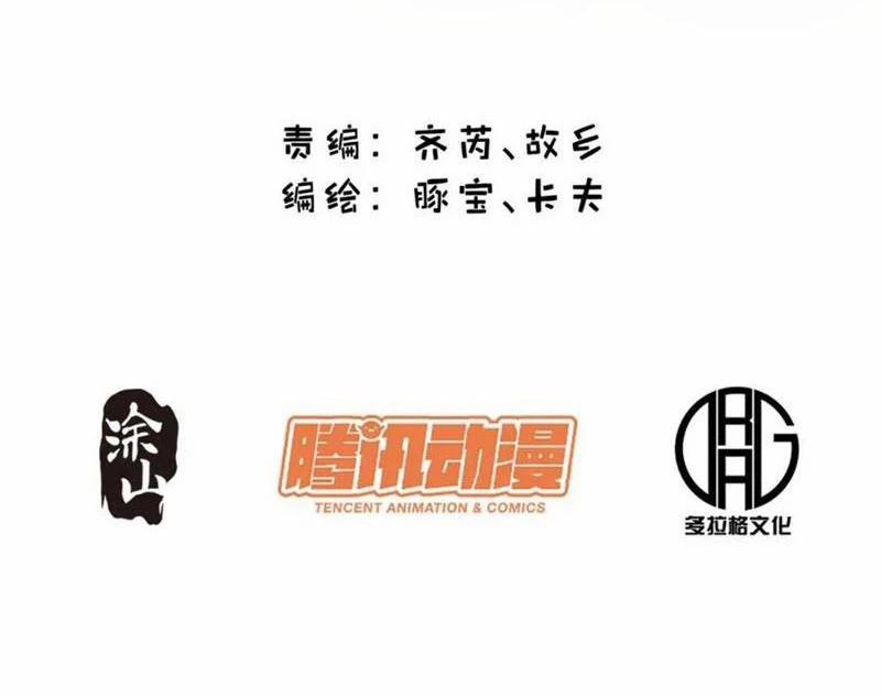 Trọng Sinh Không Làm Chạn Vương, Tôi Một Mình Nạp Game Thăng Cấp 173 trang 2