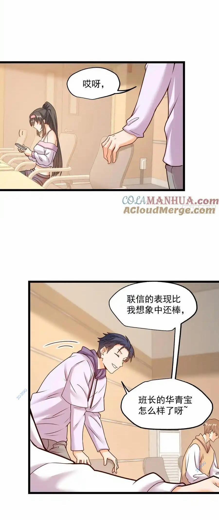 Trọng Sinh Không Làm Chạn Vương, Tôi Một Mình Nạp Game Thăng Cấp 57 trang 11