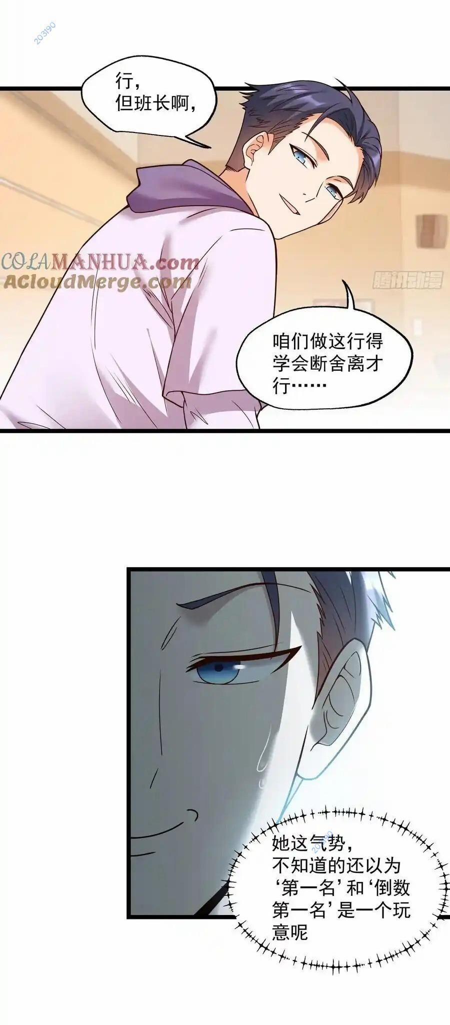 Trọng Sinh Không Làm Chạn Vương, Tôi Một Mình Nạp Game Thăng Cấp 57 trang 13