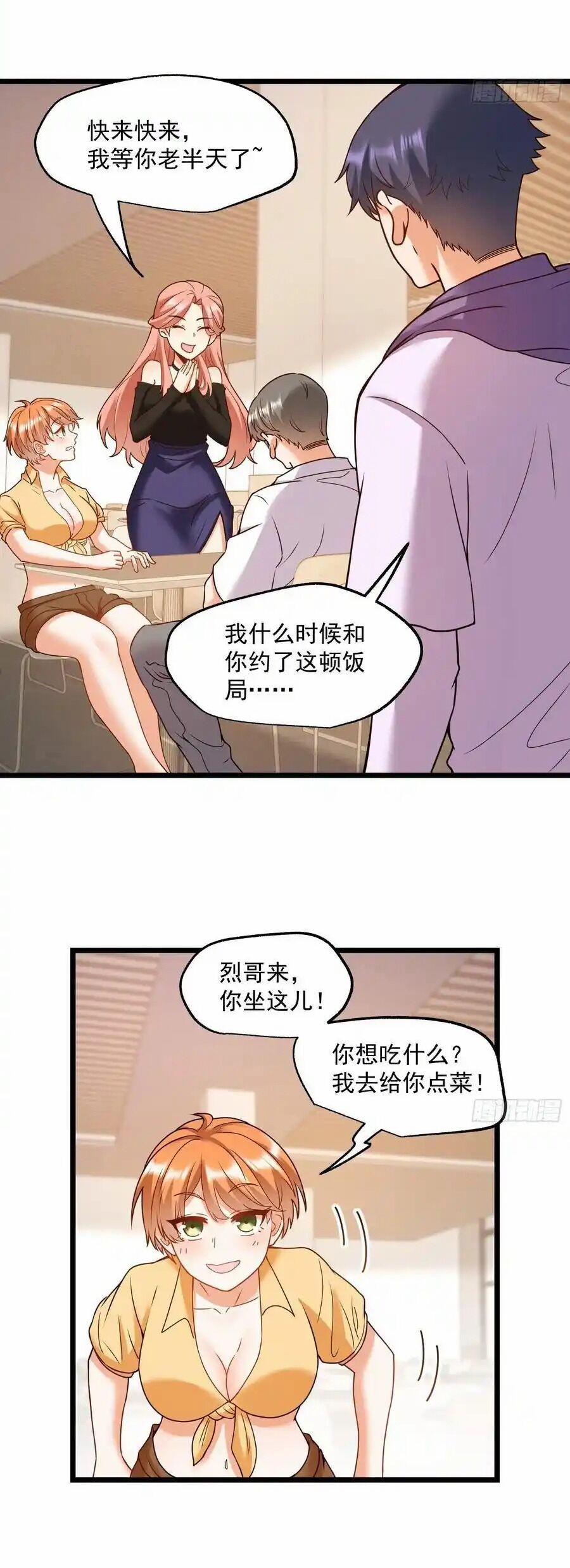 Trọng Sinh Không Làm Chạn Vương, Tôi Một Mình Nạp Game Thăng Cấp 57 trang 18