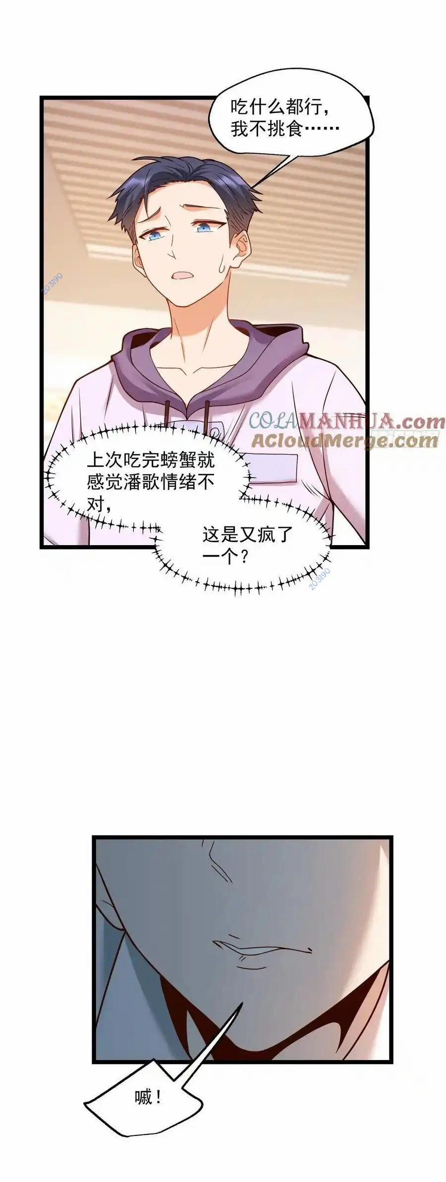 Trọng Sinh Không Làm Chạn Vương, Tôi Một Mình Nạp Game Thăng Cấp 57 trang 19