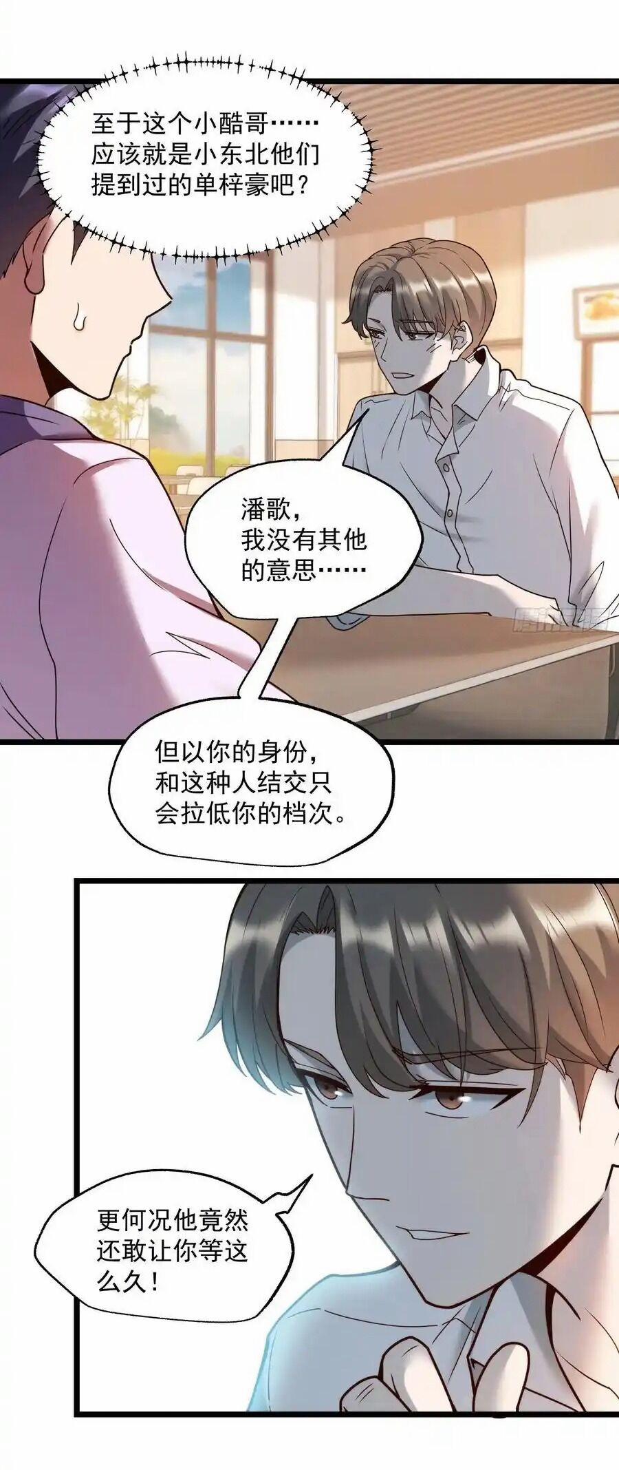 Trọng Sinh Không Làm Chạn Vương, Tôi Một Mình Nạp Game Thăng Cấp 57 trang 22