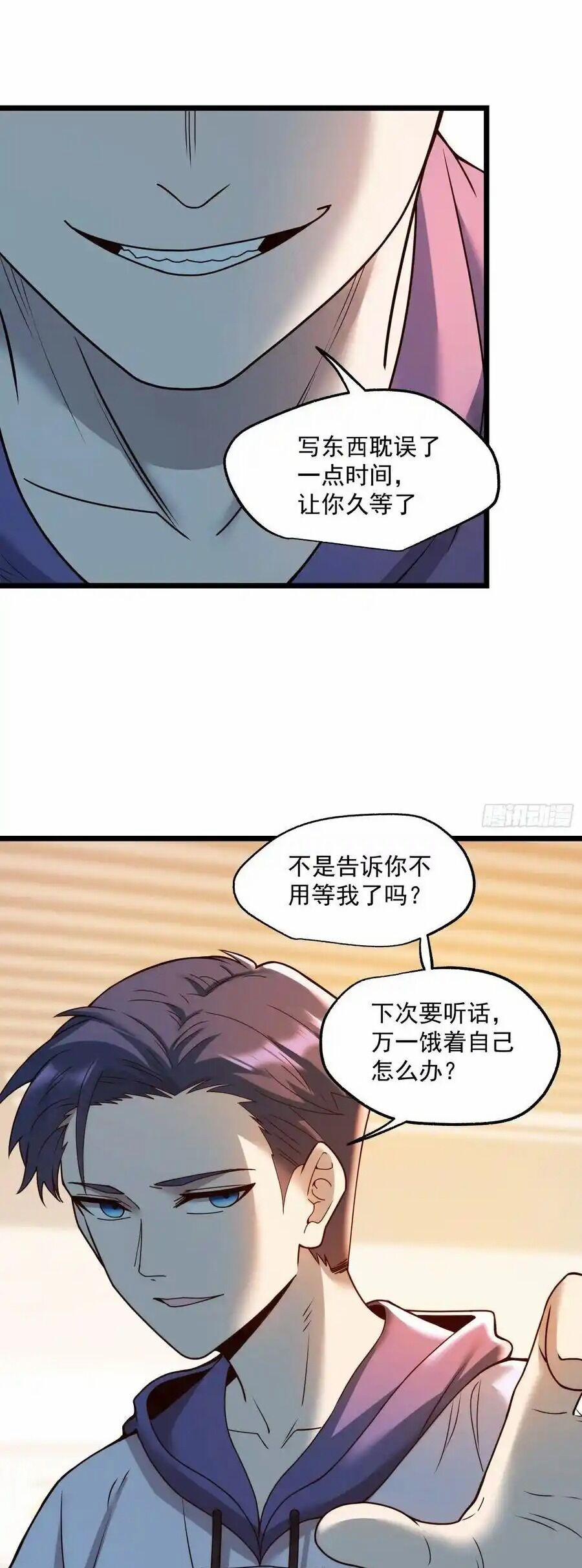 Trọng Sinh Không Làm Chạn Vương, Tôi Một Mình Nạp Game Thăng Cấp 57 trang 26