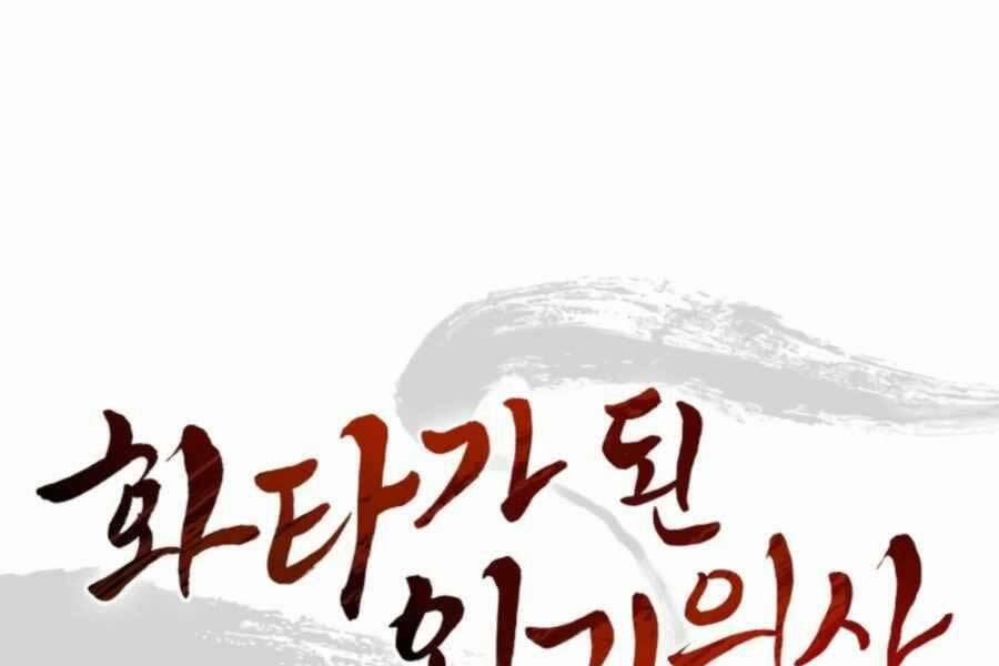 Trọng Sinh Thành Thần Y Thời Tam Quốc 35 trang 0