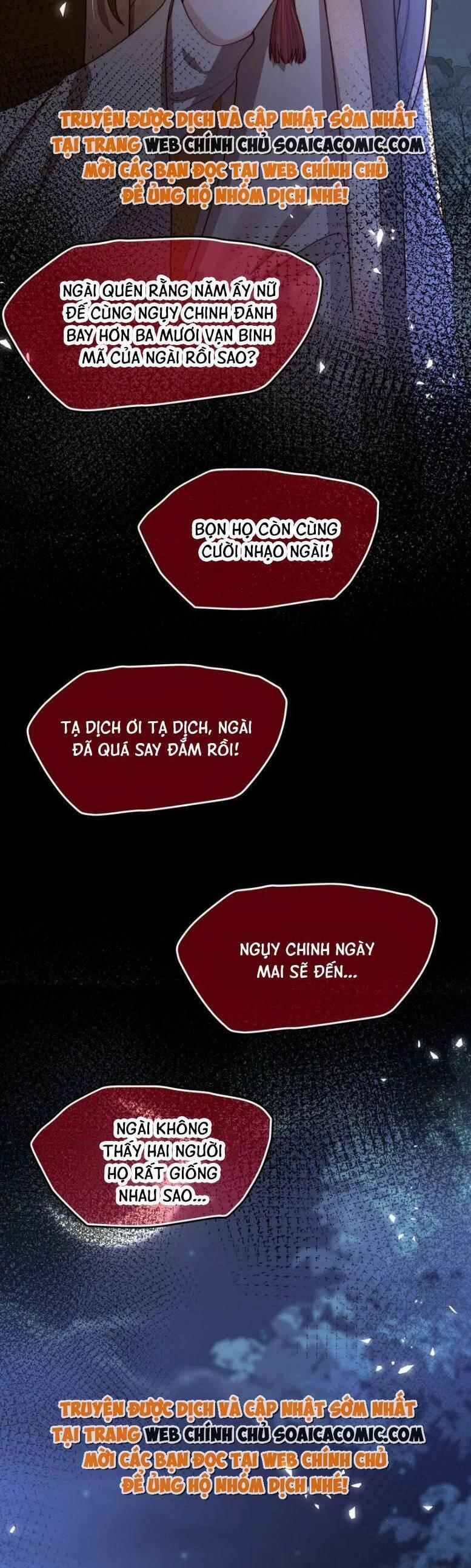 Trọng Sinh Trở Thành Hoàng Hậu Độc Ác Của Kẻ Thù 19 trang 17