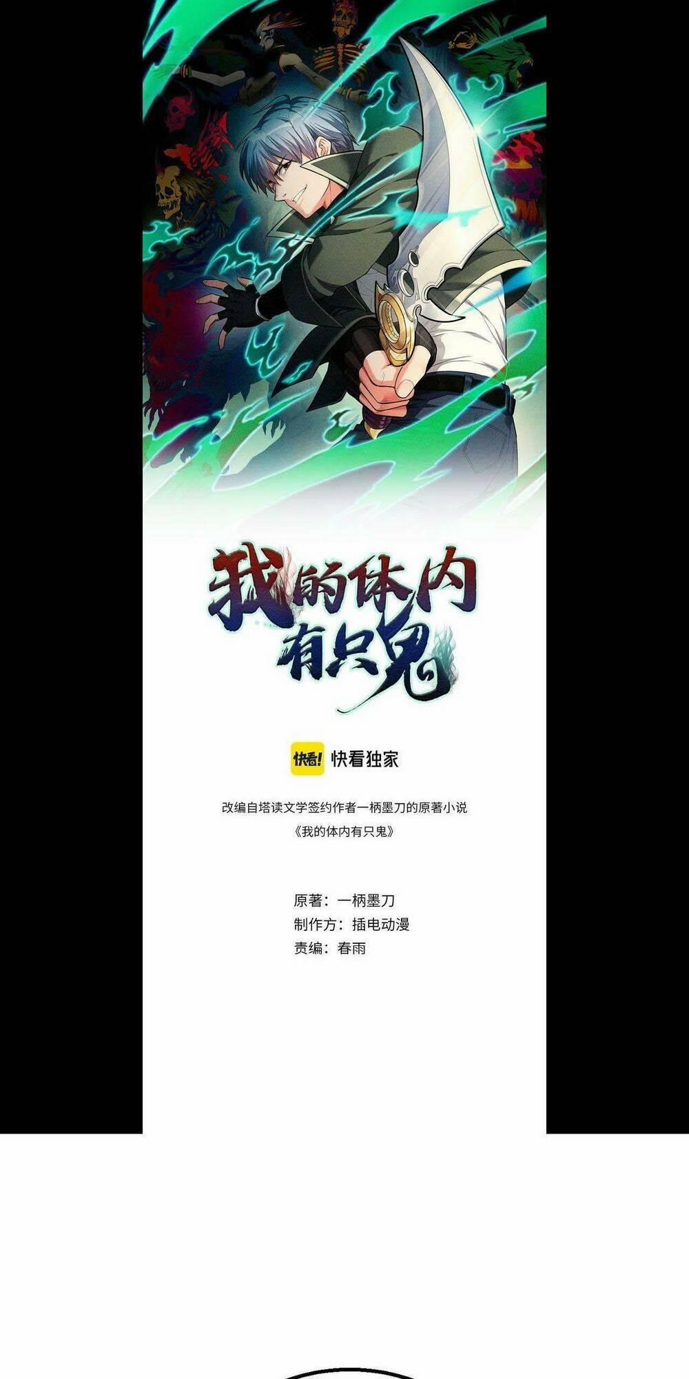 Trong Tôi Có Quỷ 17 trang 1