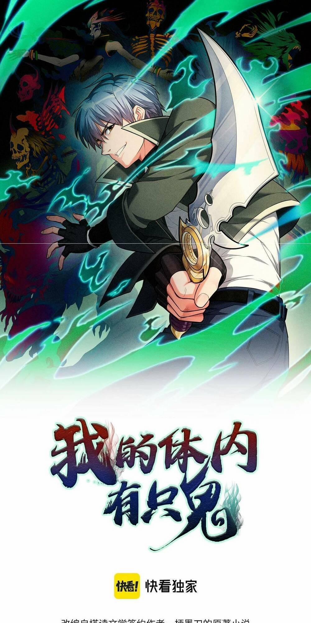 Trong Tôi Có Quỷ 19 trang 0