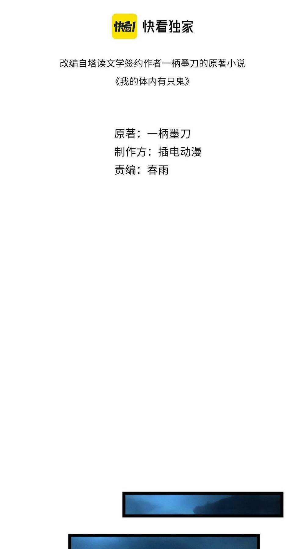 Trong Tôi Có Quỷ 20 trang 2