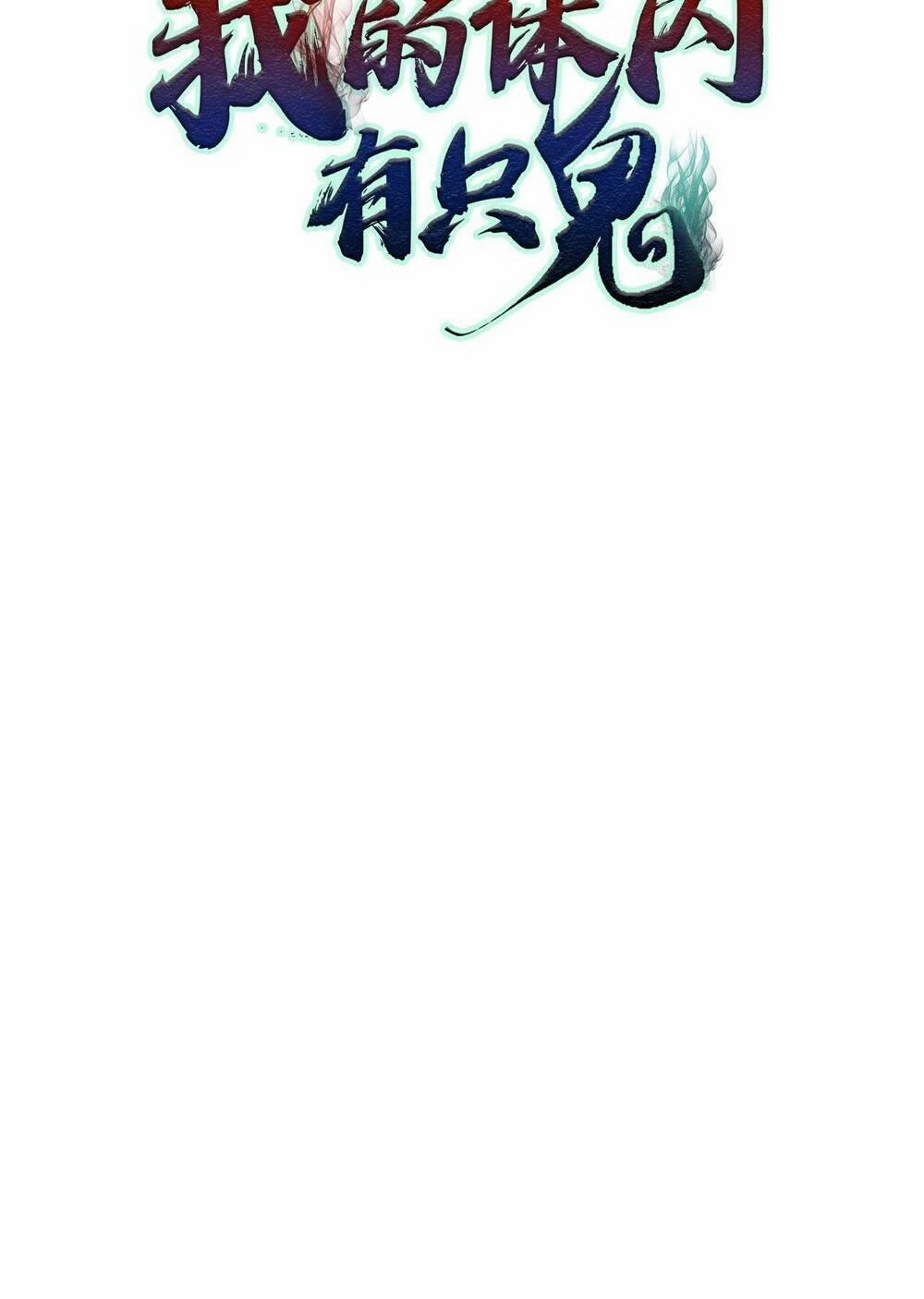 Trong Tôi Có Quỷ 23 trang 2