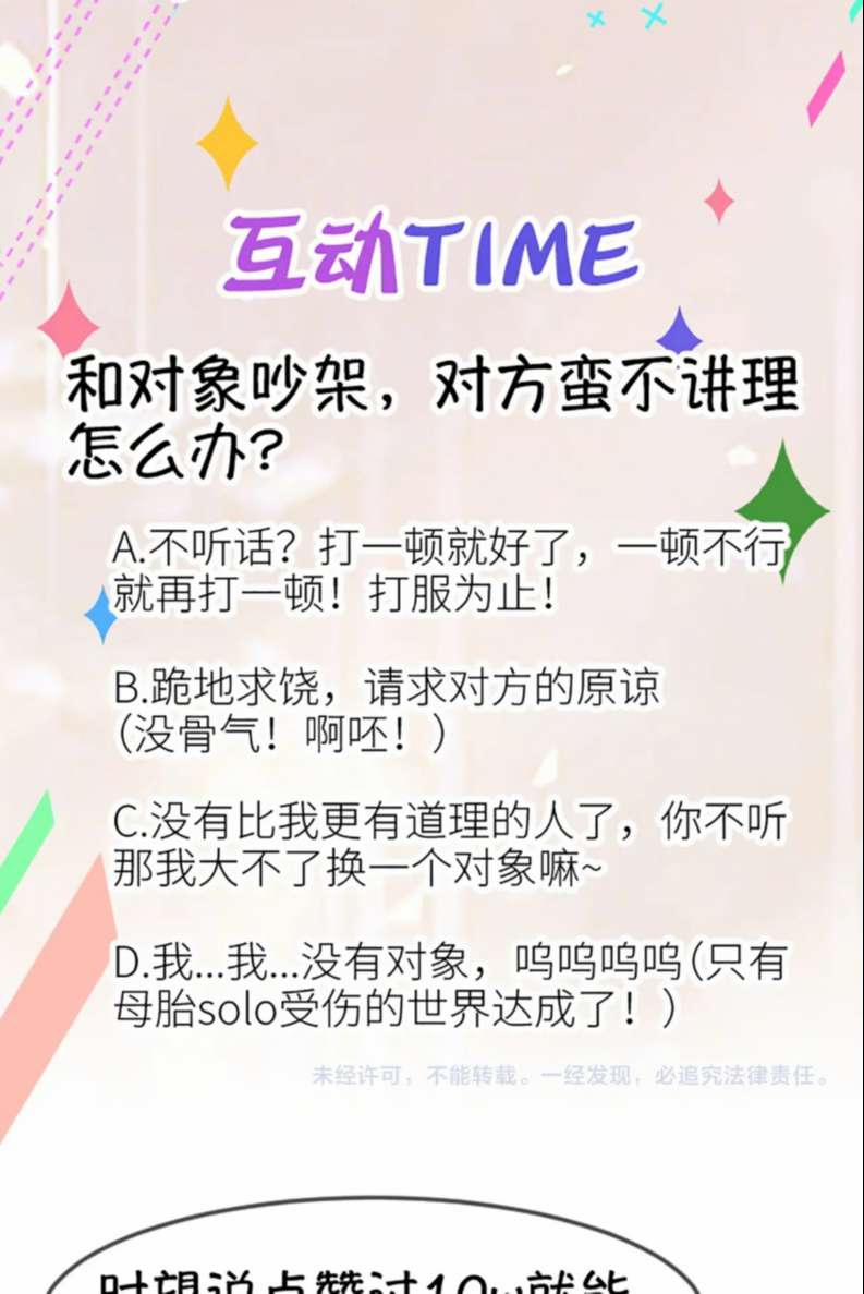 Trong Trò Chơi Diệt Thế Cùng Chủ Thần Yêu Đương 6 trang 51