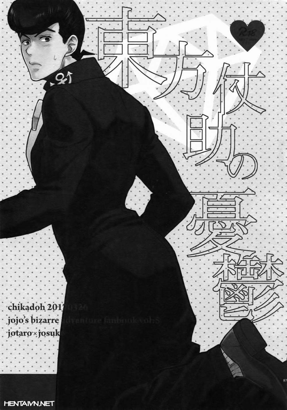 TRSK LOG (JoJo's bizarre adventure) 4: Melancholy of Josuke trang 1
