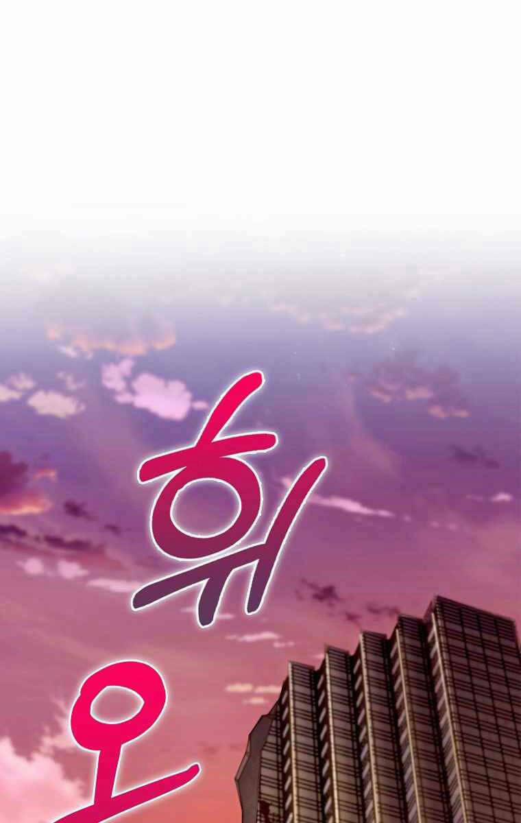 Trừ Tôi Tất Cả Đều Là Quy Hồi Giả 16 trang 79