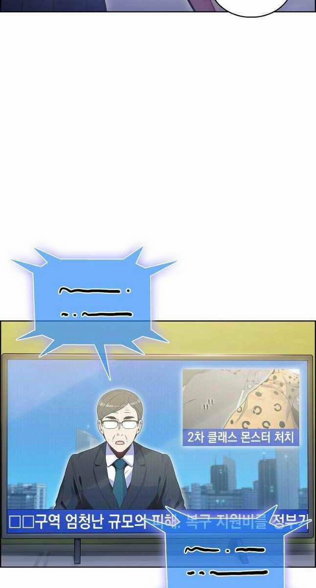 Trừ Tôi Tất Cả Đều Là Quy Hồi Giả 22 trang 2