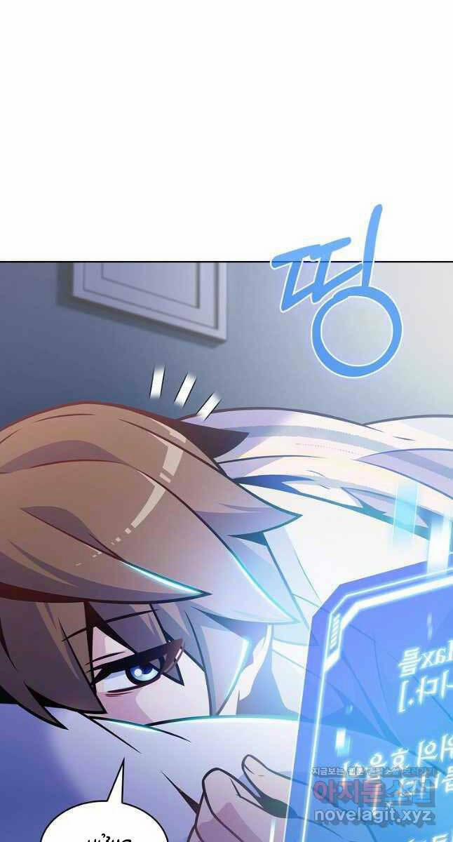 Trừ Tôi Tất Cả Đều Là Quy Hồi Giả 22 trang 27