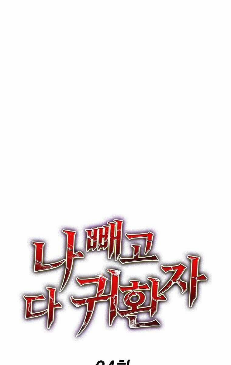 Trừ Tôi Tất Cả Đều Là Quy Hồi Giả 24 trang 61