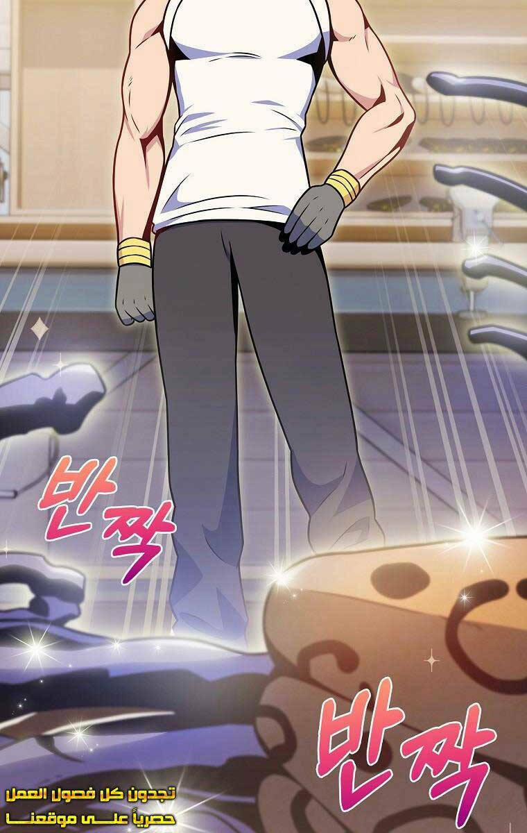 Trừ Tôi Tất Cả Đều Là Quy Hồi Giả 24 trang 7