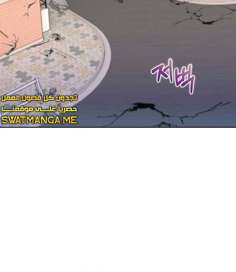 Trừ Tôi Tất Cả Đều Là Quy Hồi Giả 24 trang 83