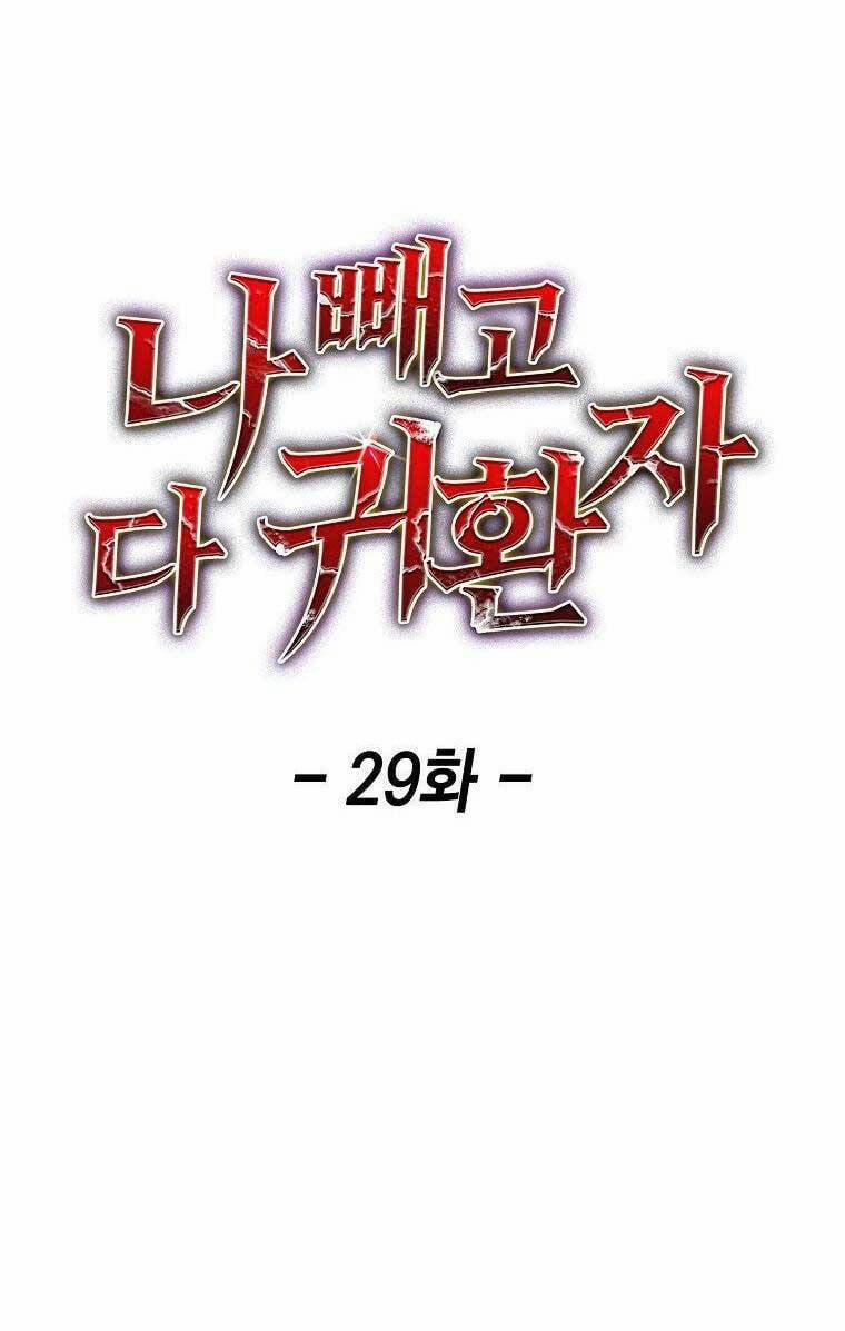 Trừ Tôi Tất Cả Đều Là Quy Hồi Giả 29 trang 61